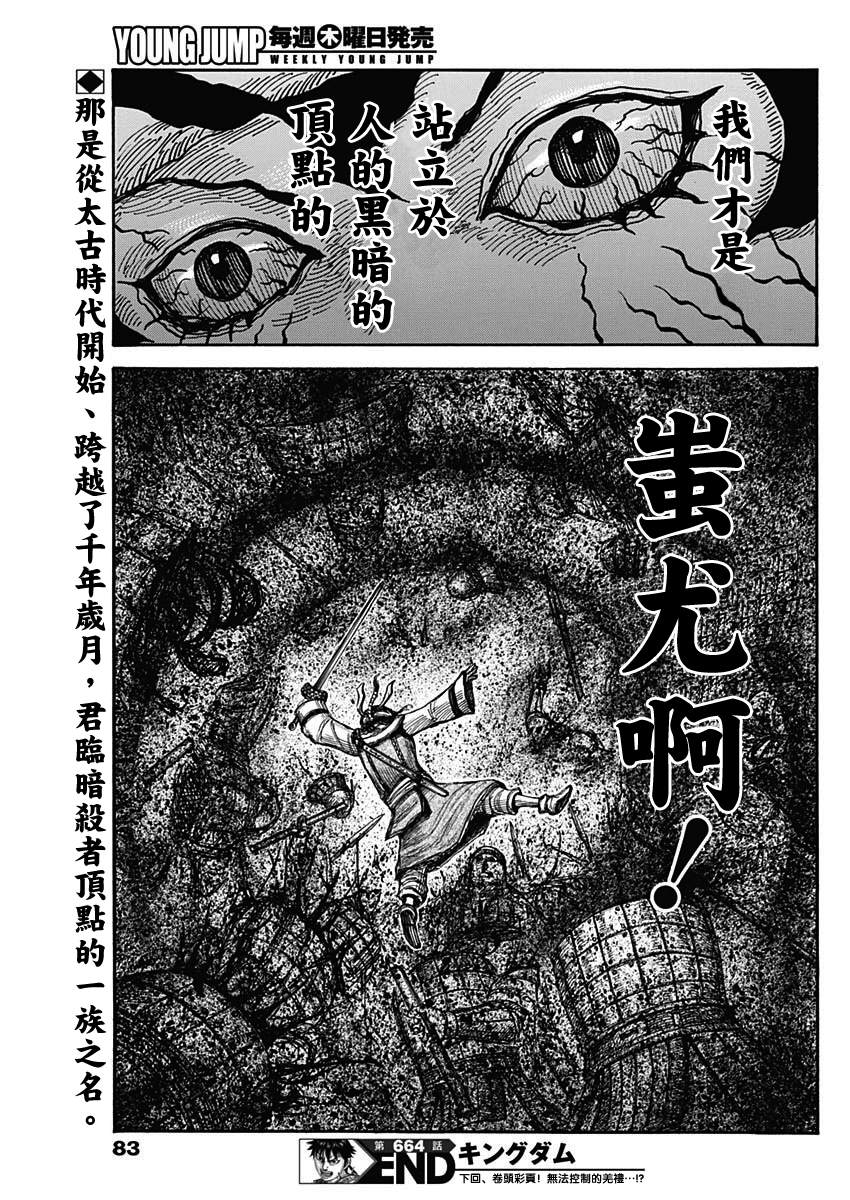第664话 妹妹18