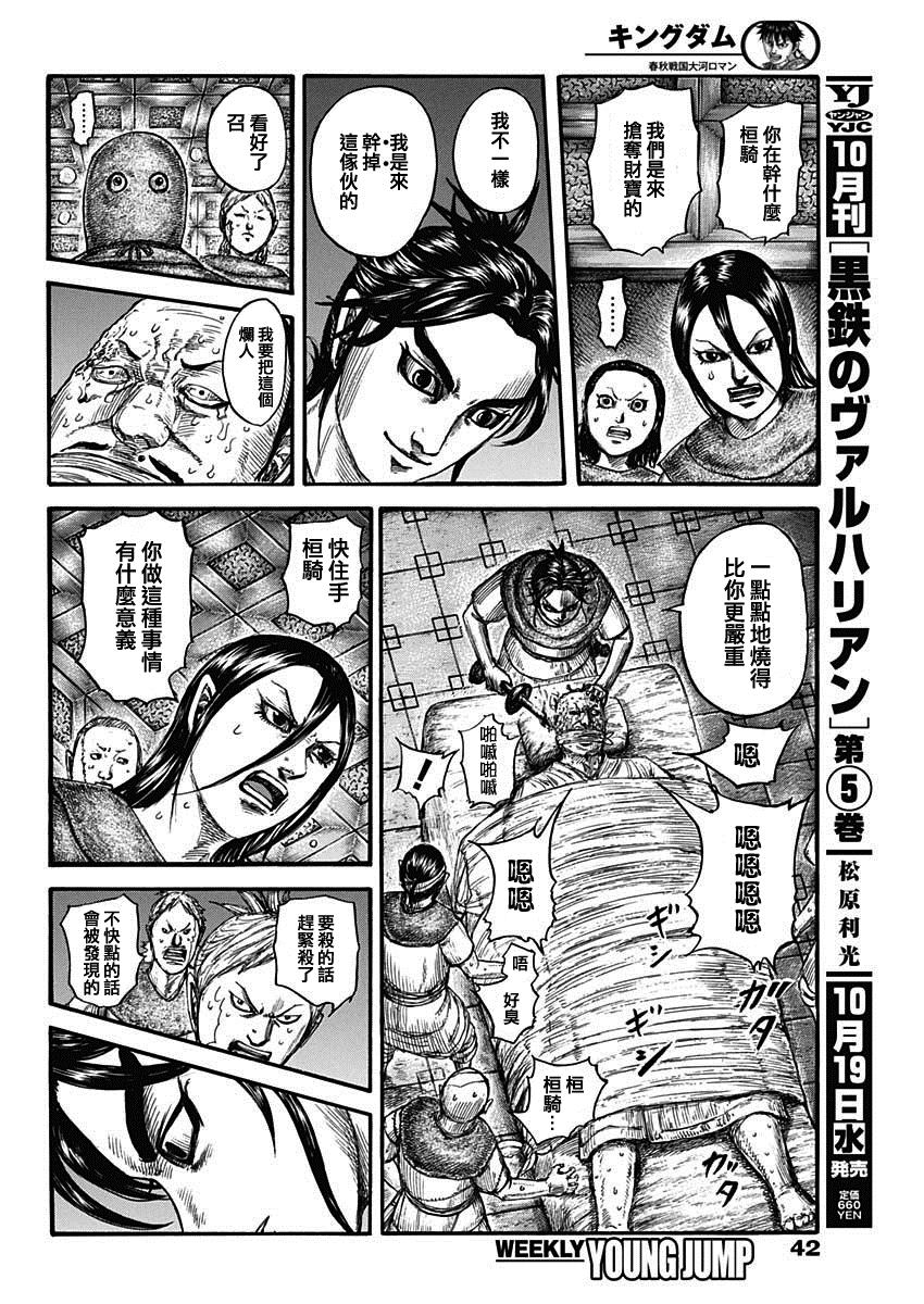 第735话 中间的人们7