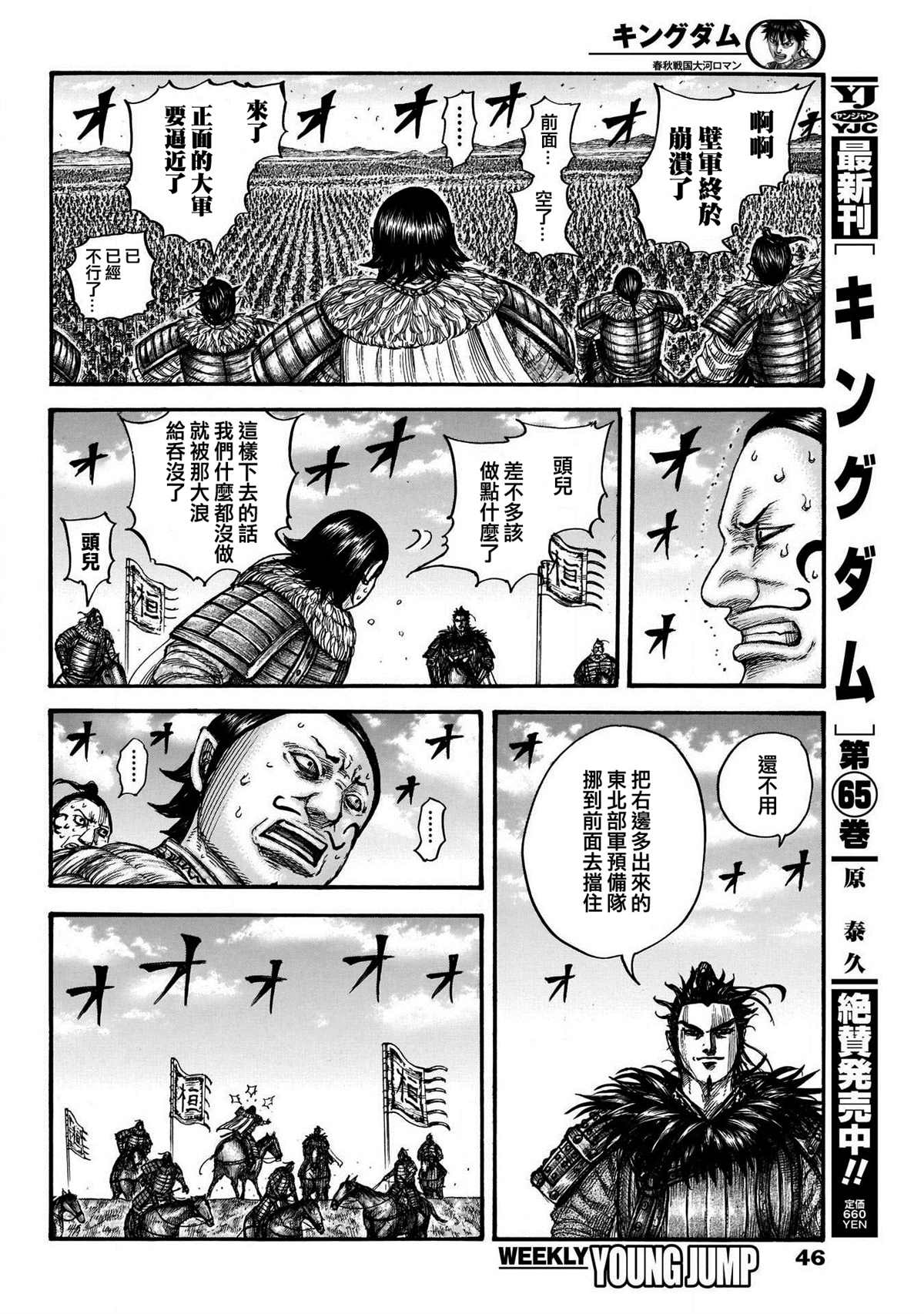 第724话四场大战4