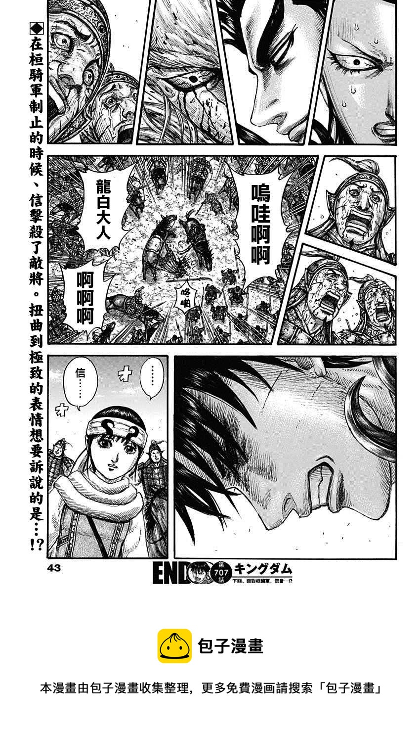 第707话 不想交锋的对手20