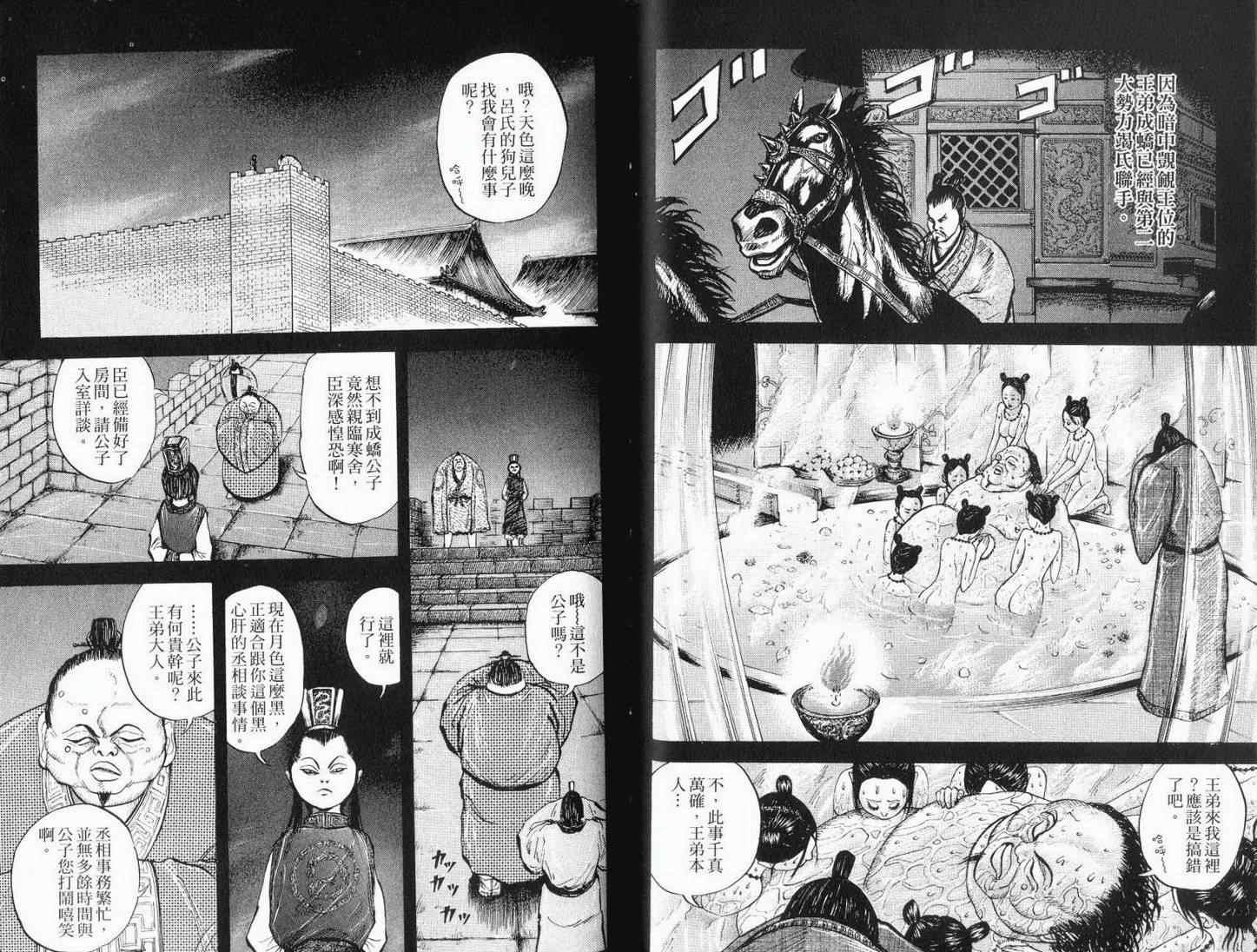 第1卷77