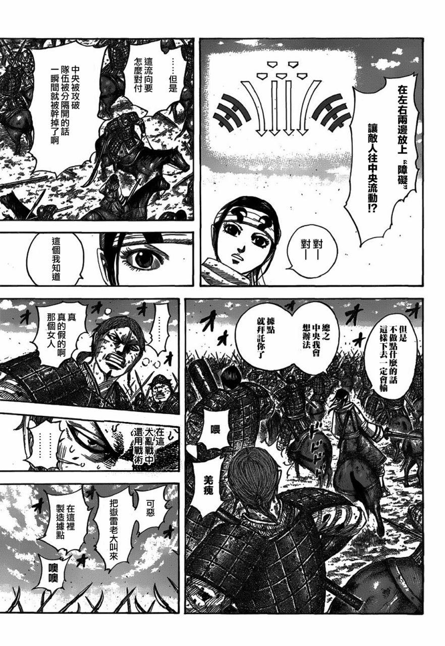 第548话12