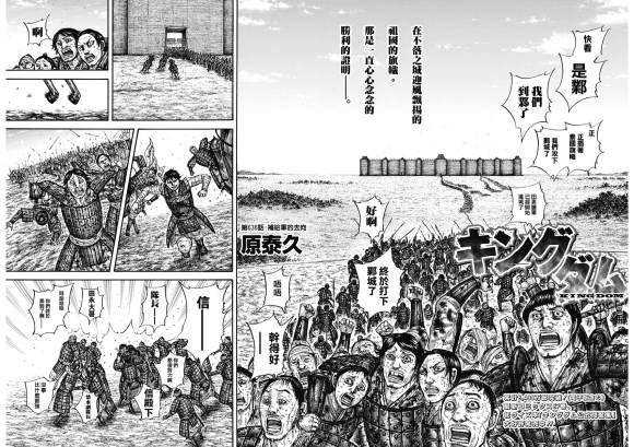 第636话 补给军的去向2