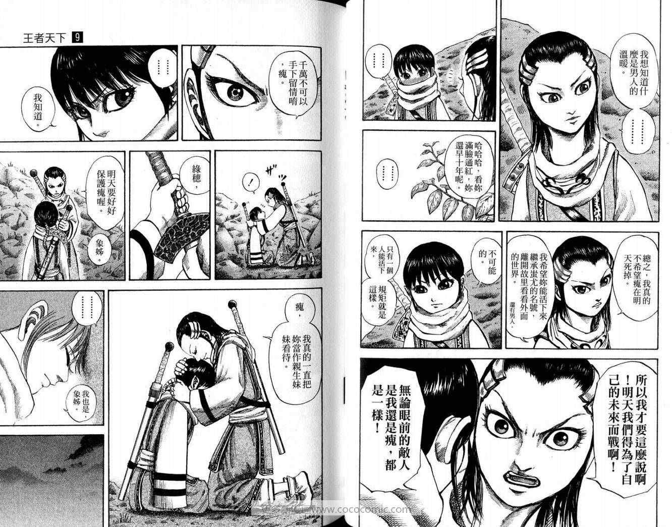 第9卷81