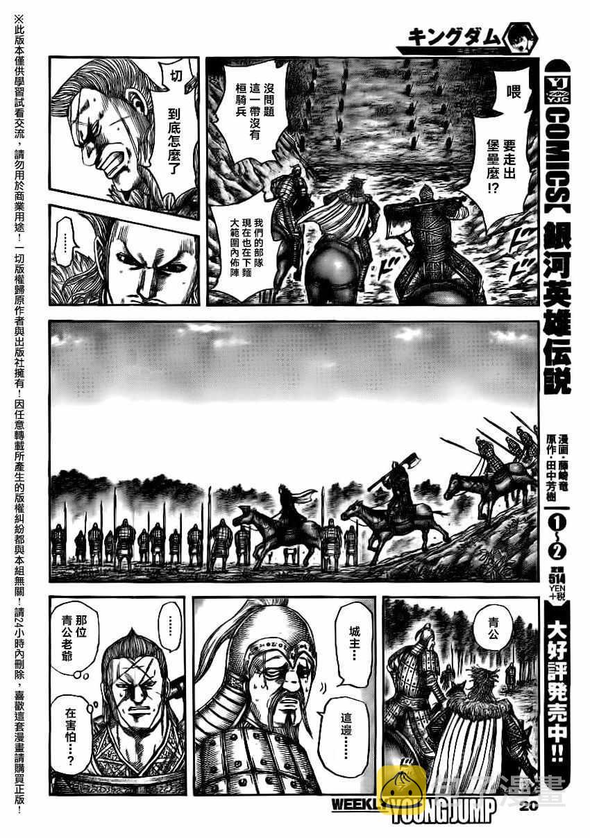 第481话9