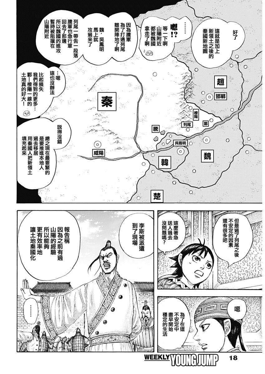第642话 第一等的特别功5