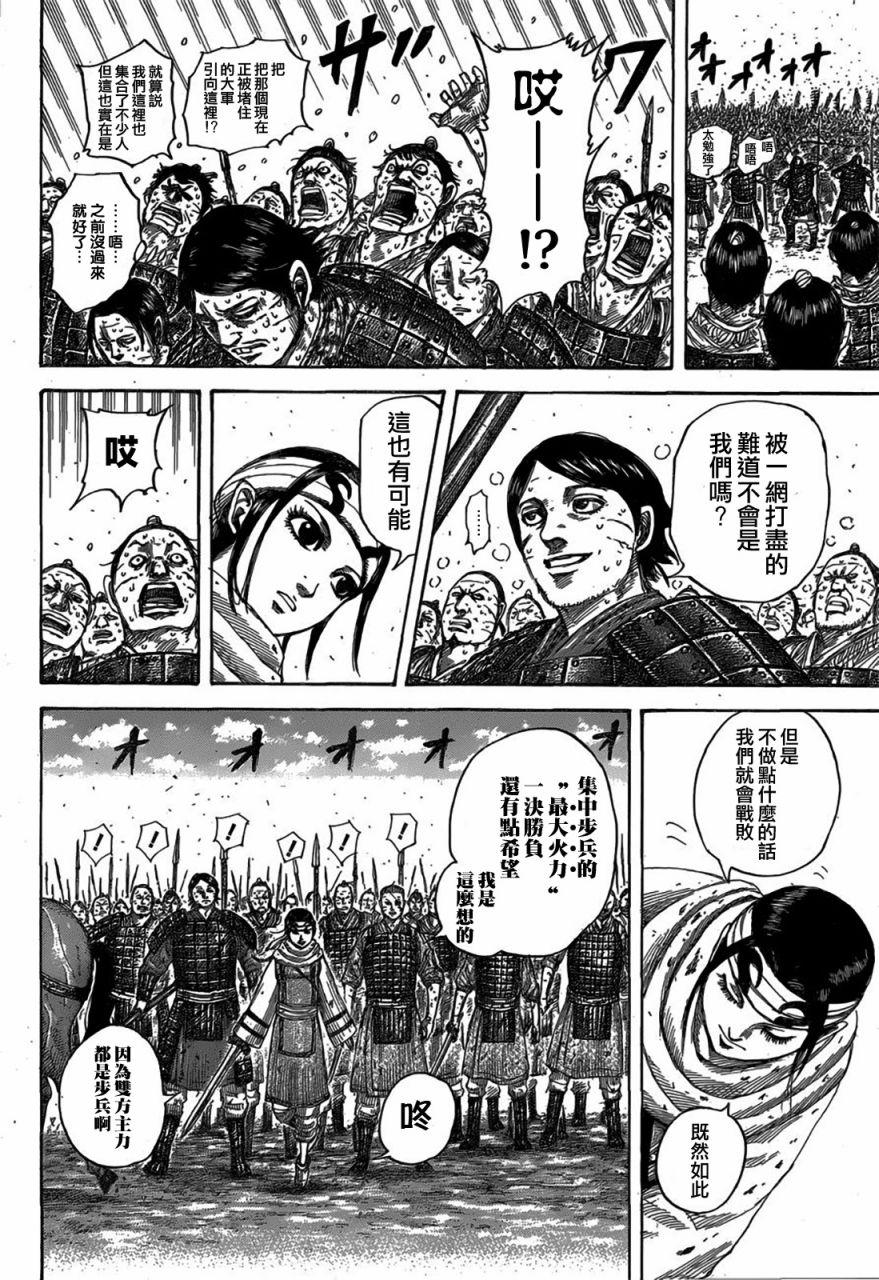 第548话15