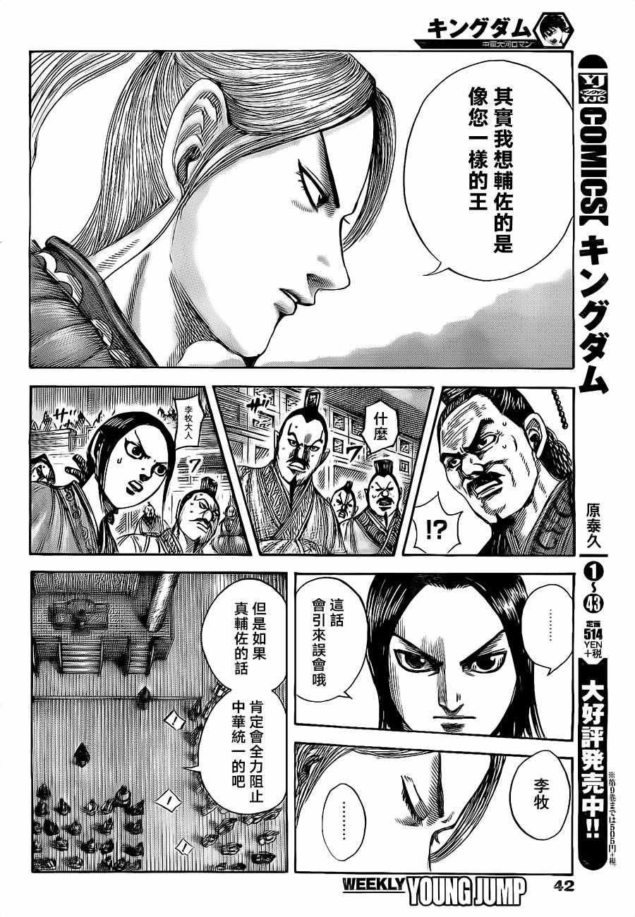 第490话6