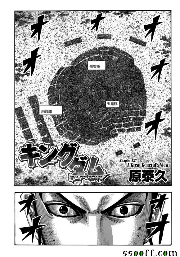 第537话2