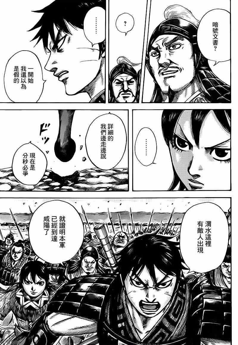 第418话6