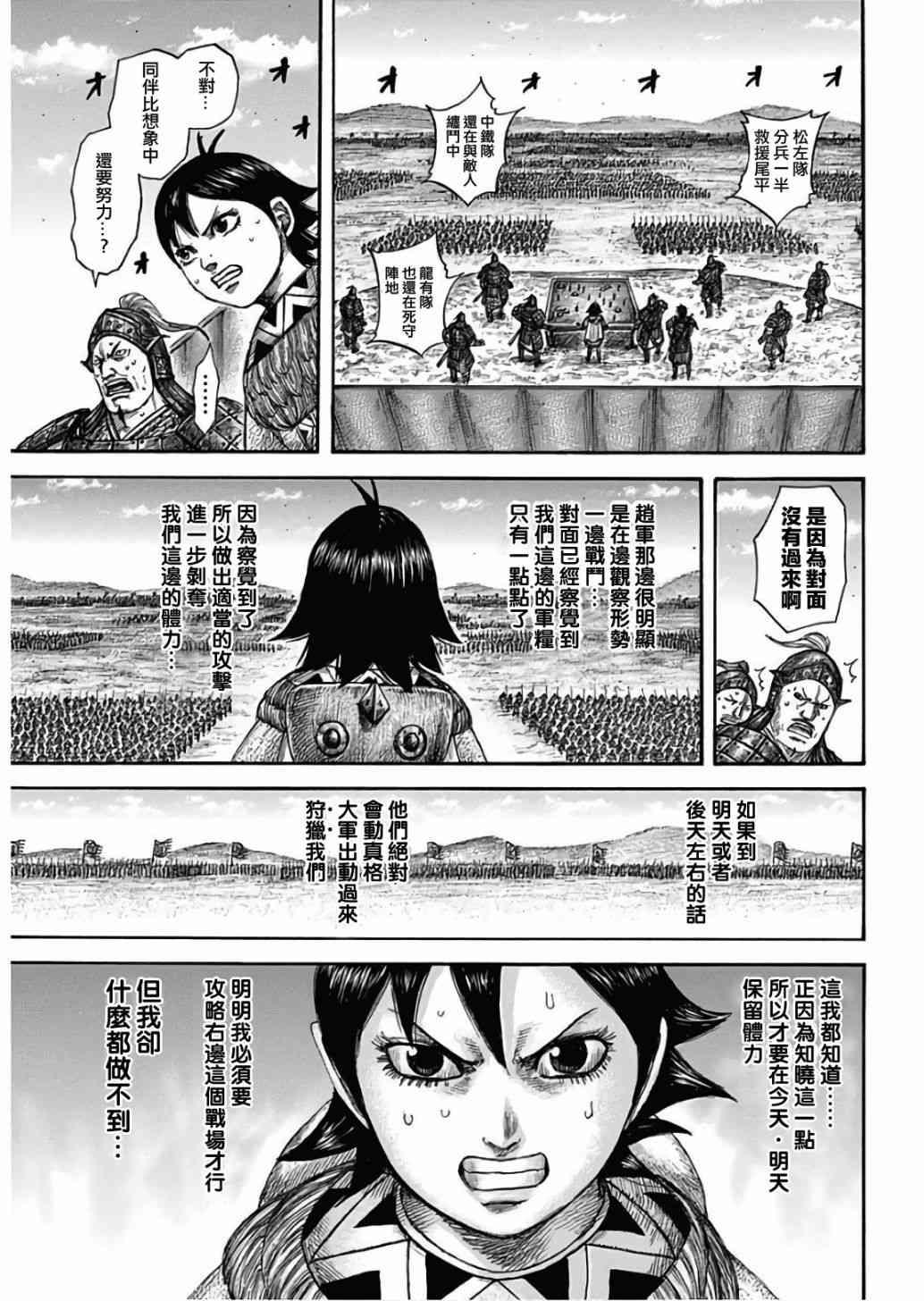 第577话15