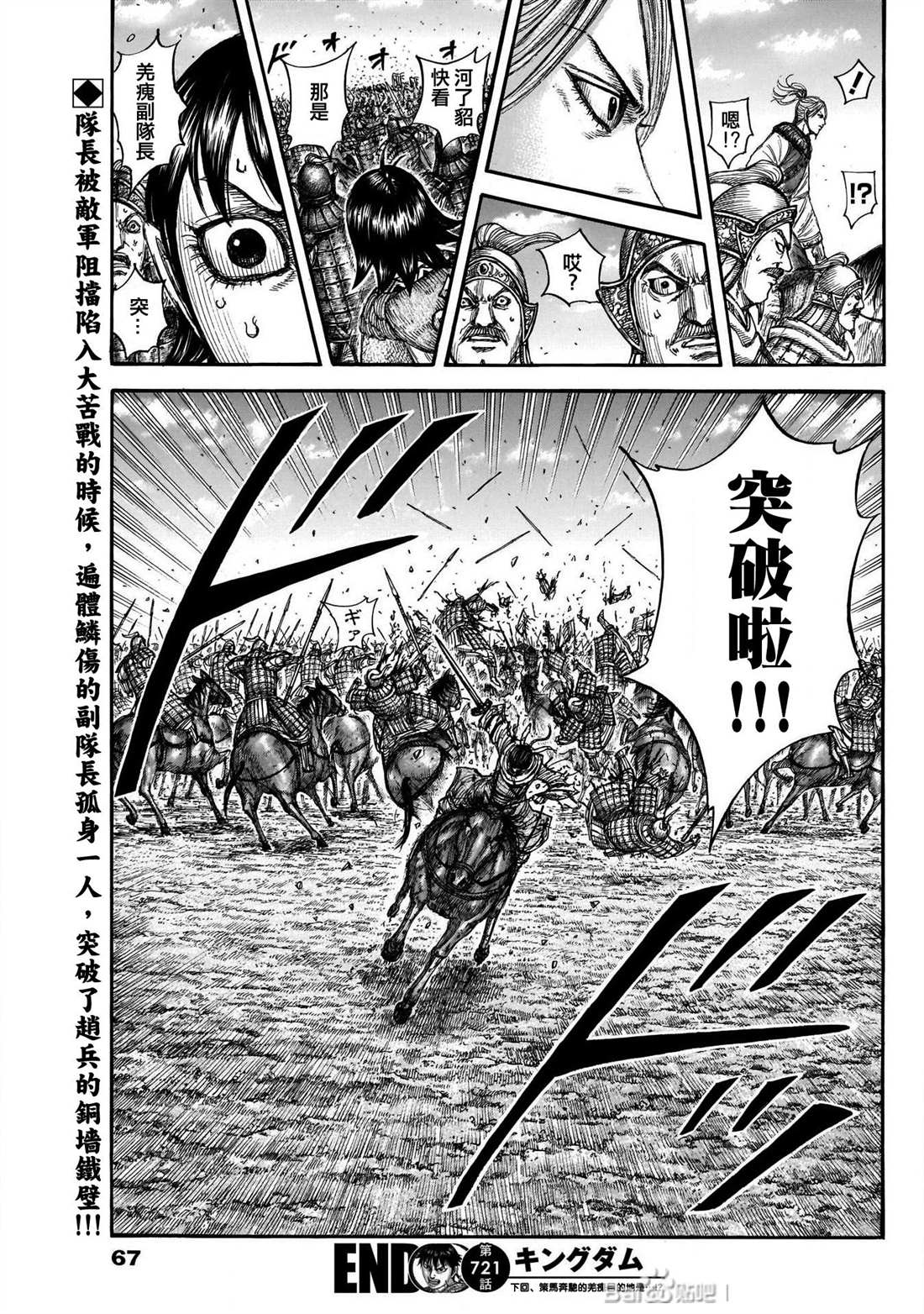 第721话 真本领14