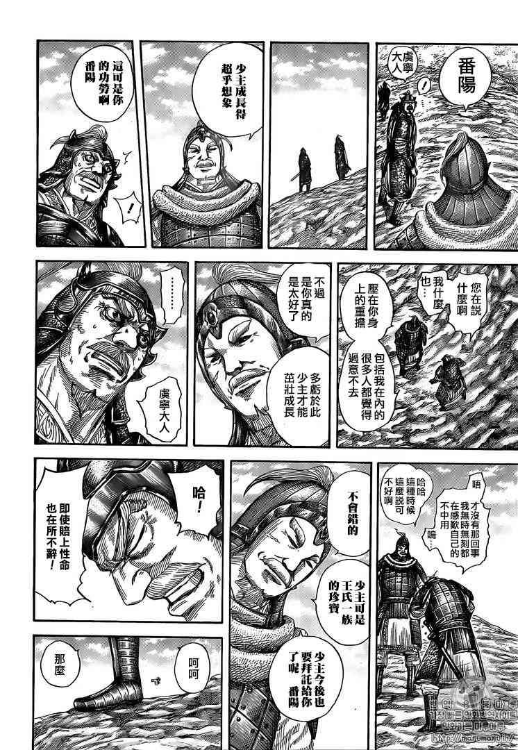 第555话16