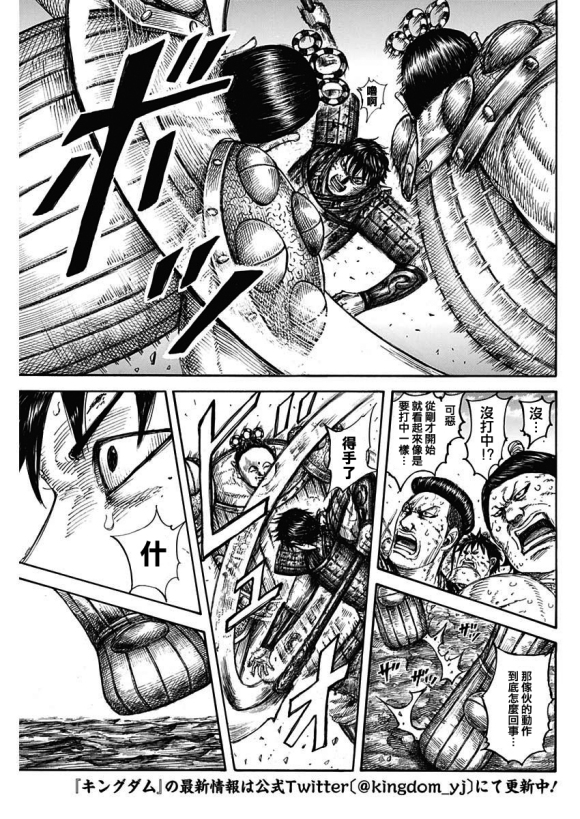 第688话 动作的胜负3