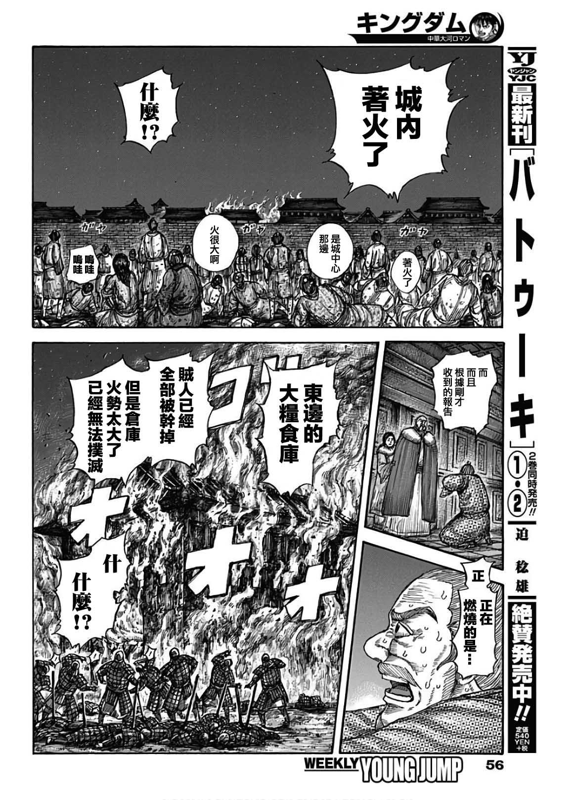 第589话5