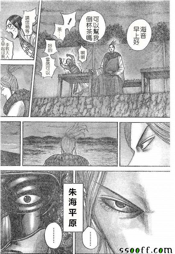 第536话3