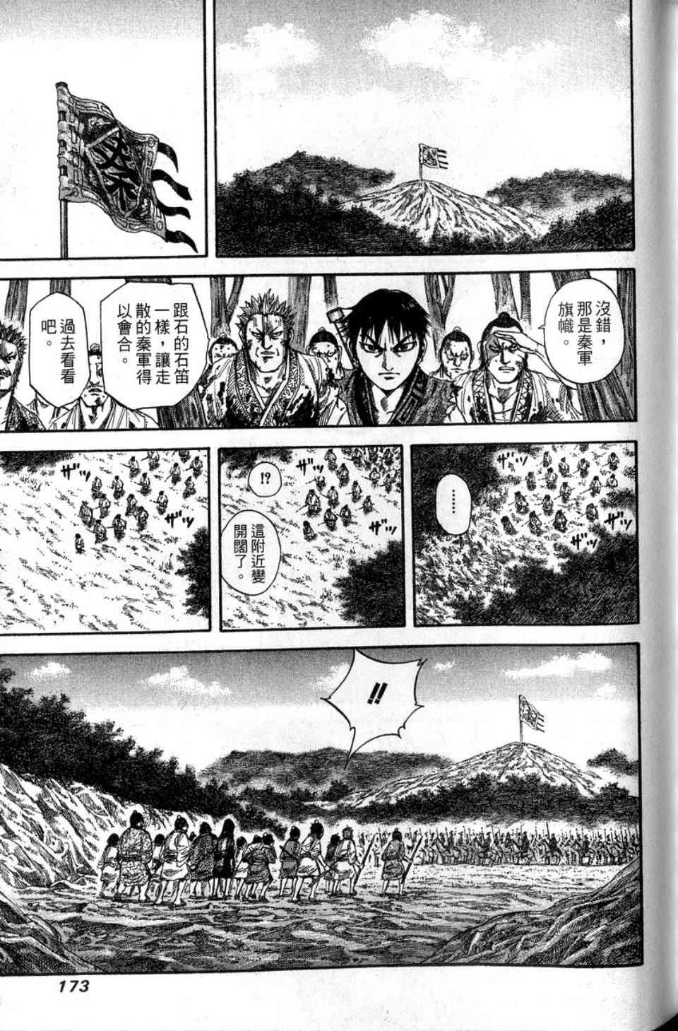 第14卷173