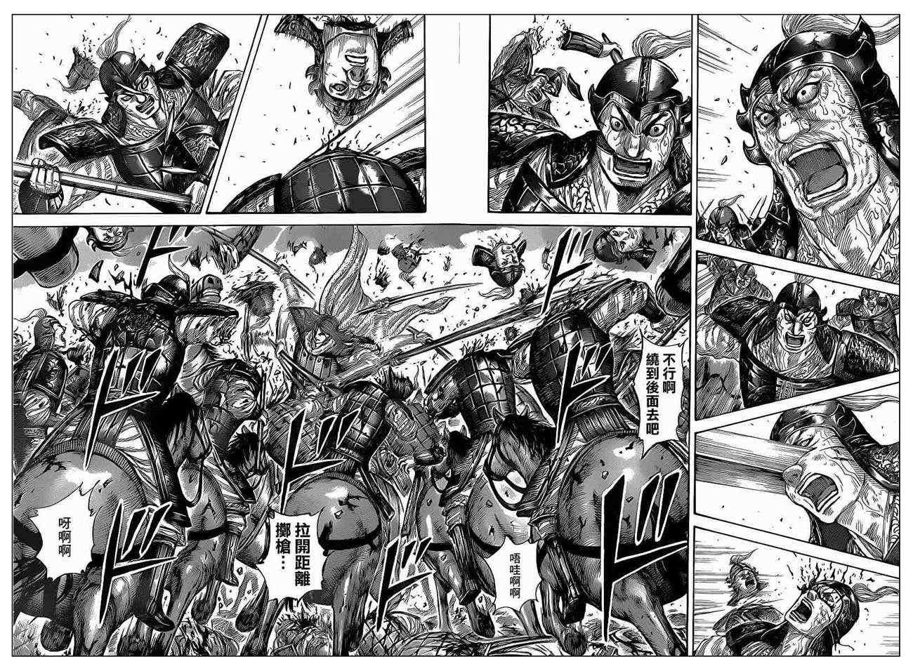第390话11