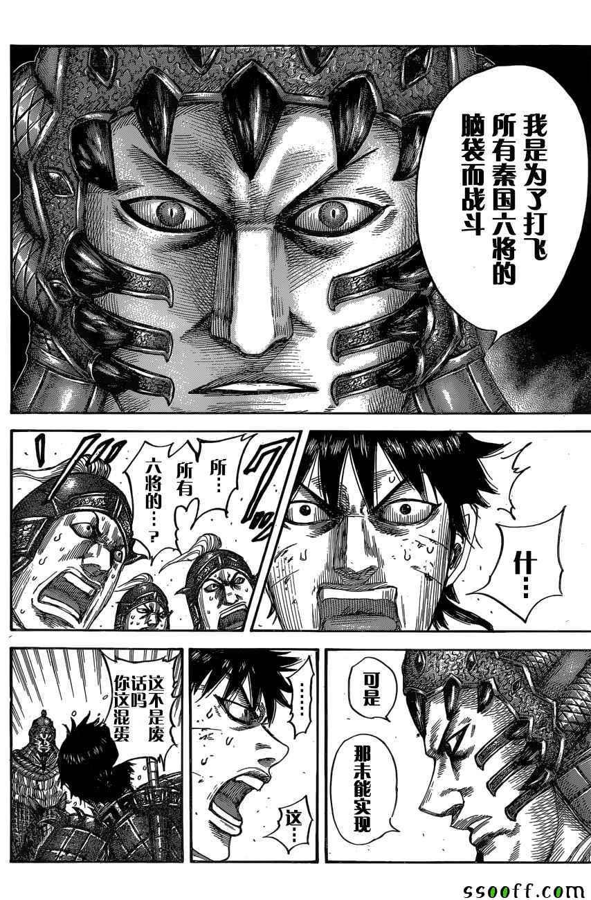第547话6