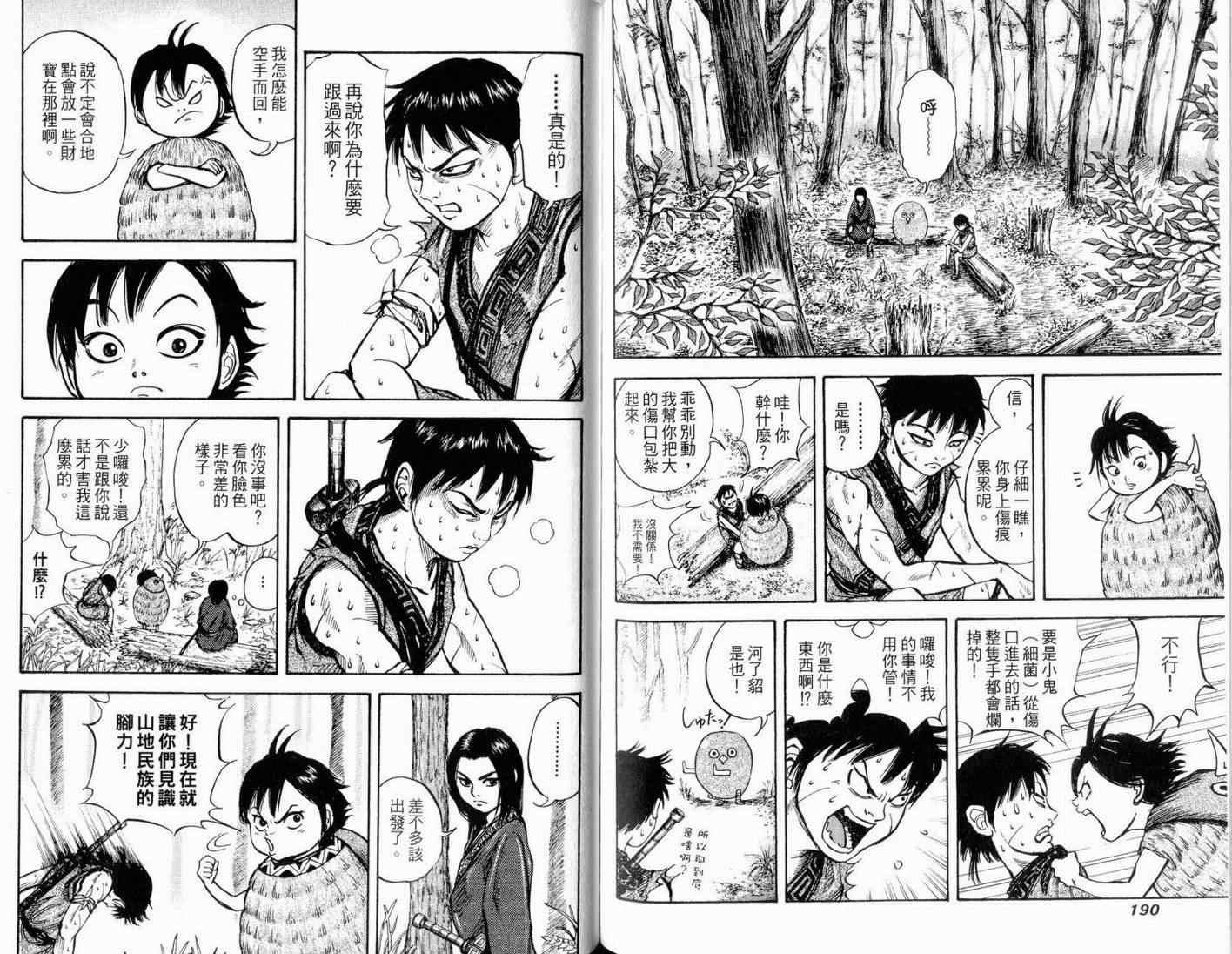 第1卷96