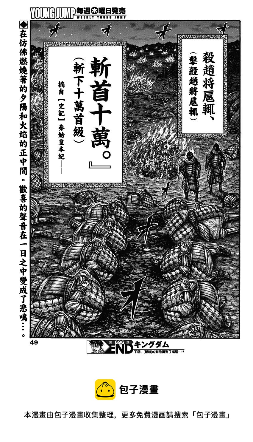 第696话 释放的传言17