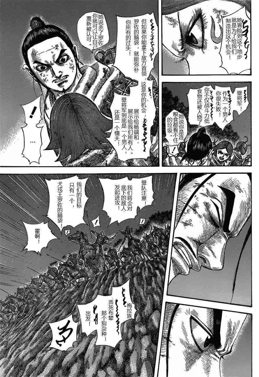 第571话10