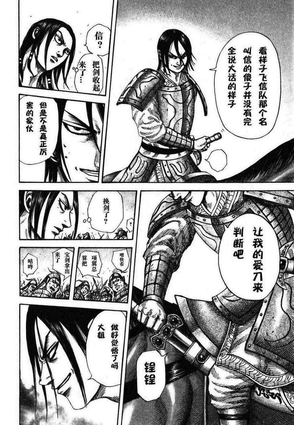 第279话7