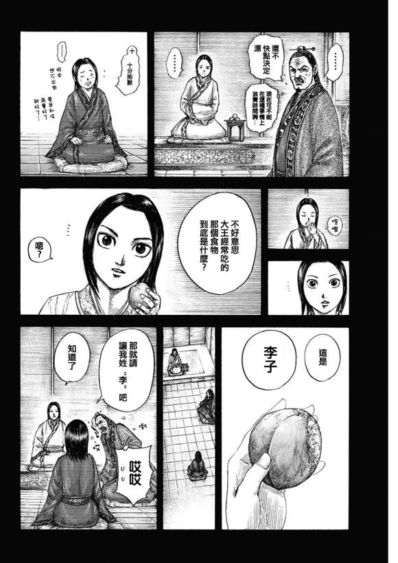 第641话 严重的问题16