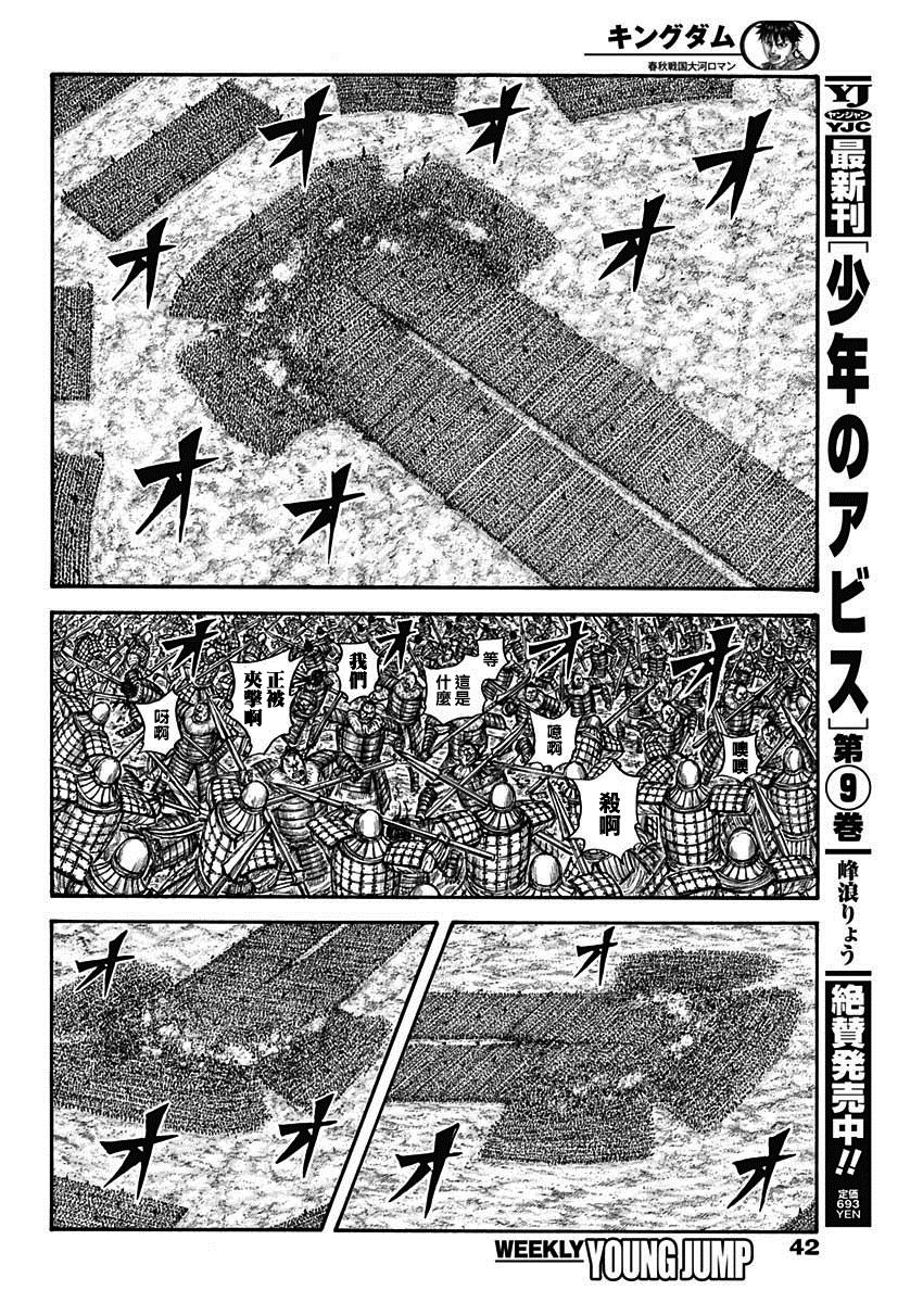 第725话奇怪的阵形10