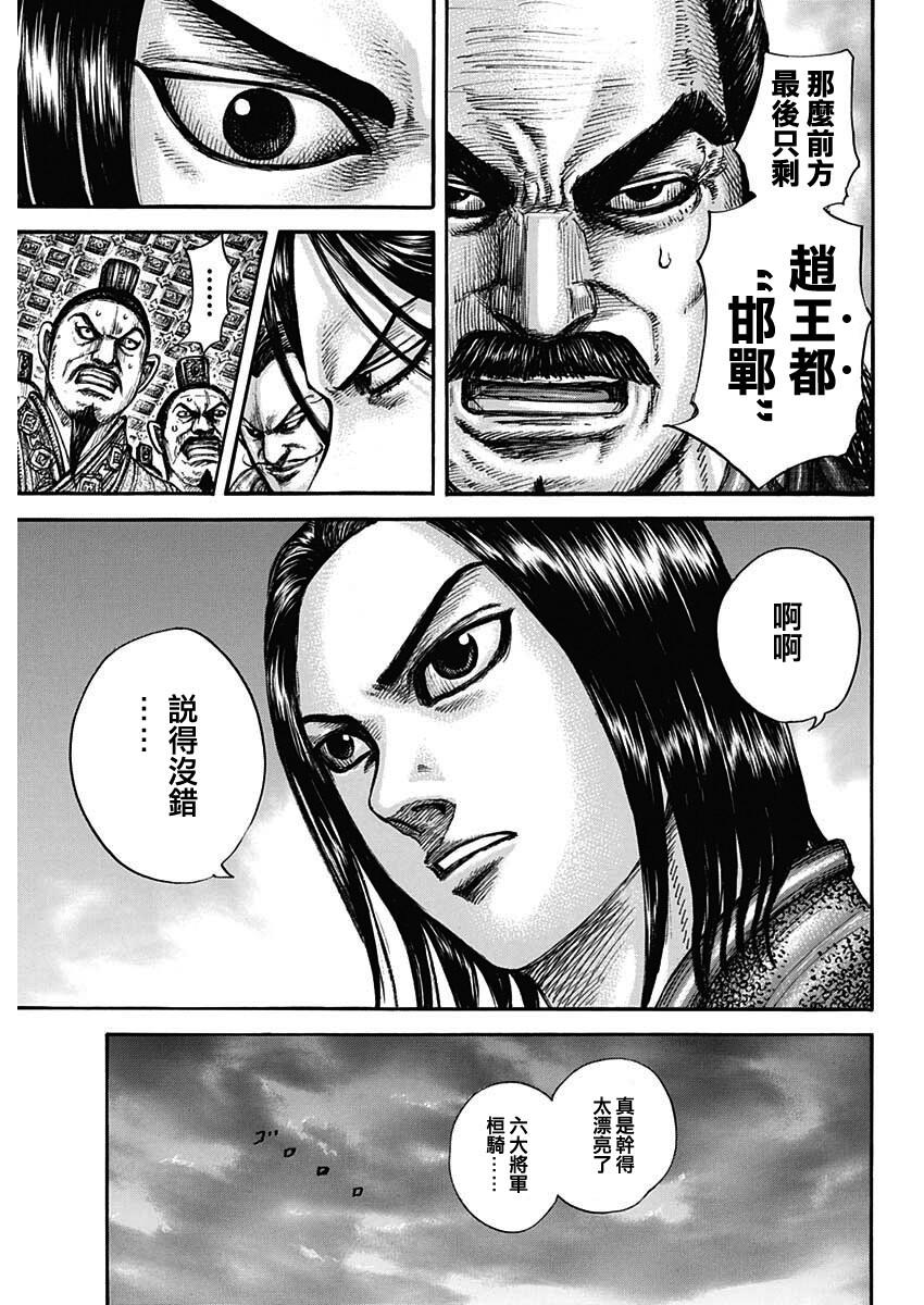 第696话 释放的传言4