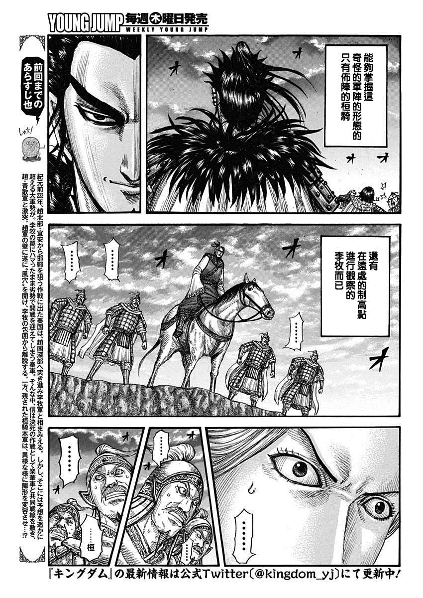 第725话奇怪的阵形3