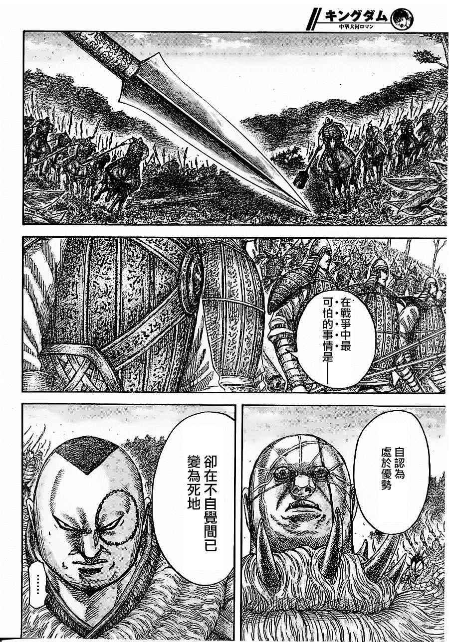 第449话2