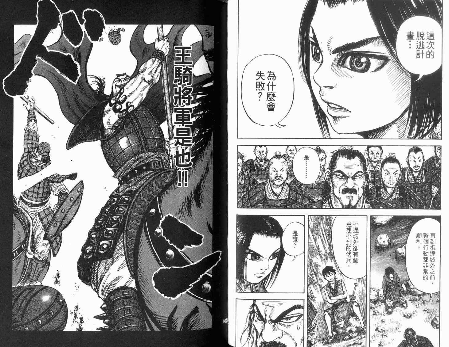 第2卷42