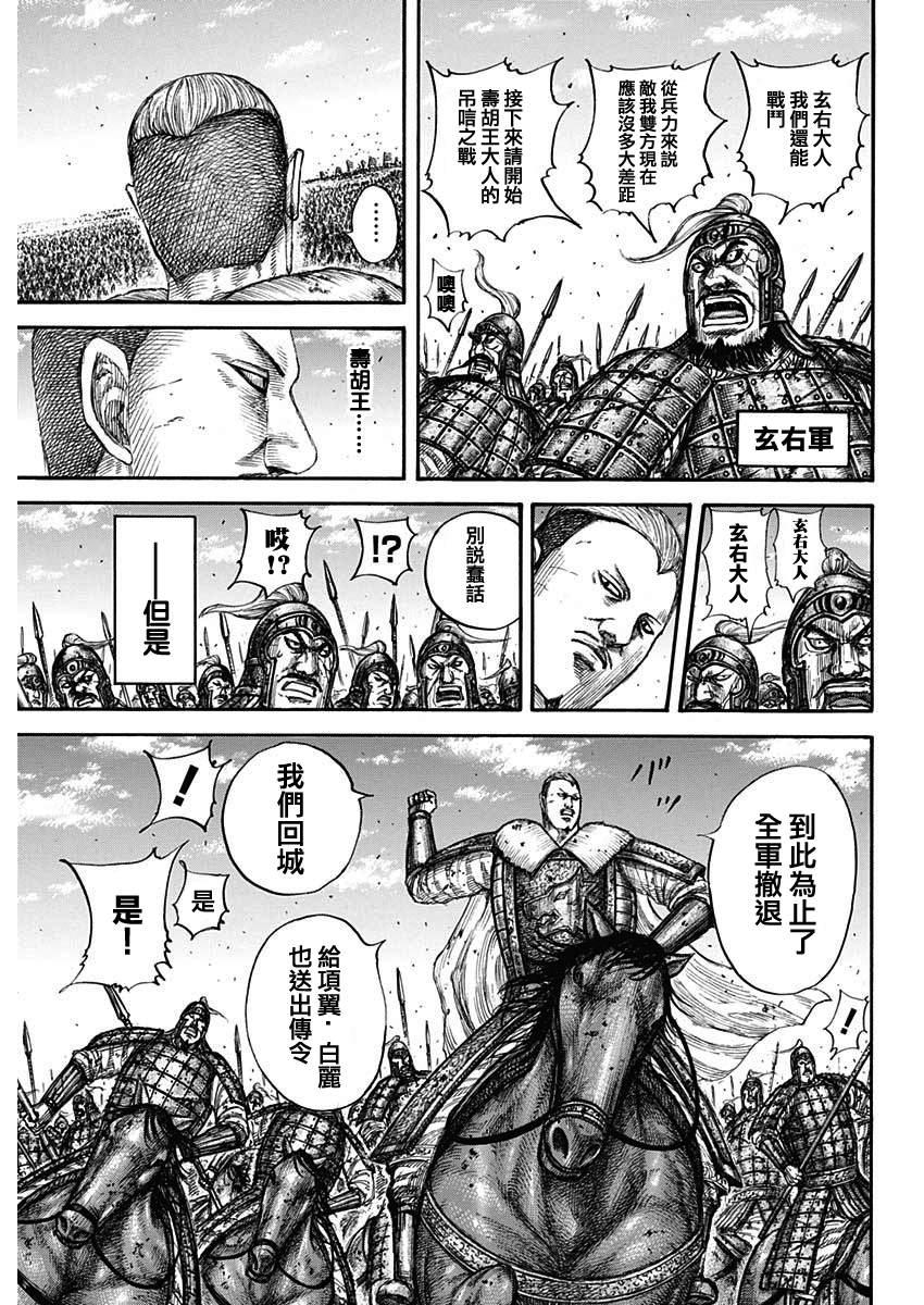 第659话 下次见面之时5