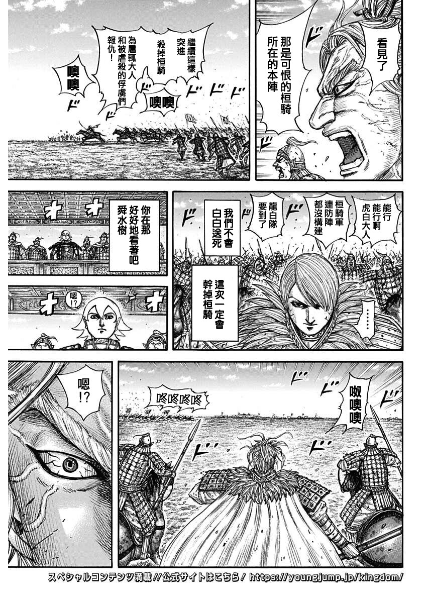 第706话18