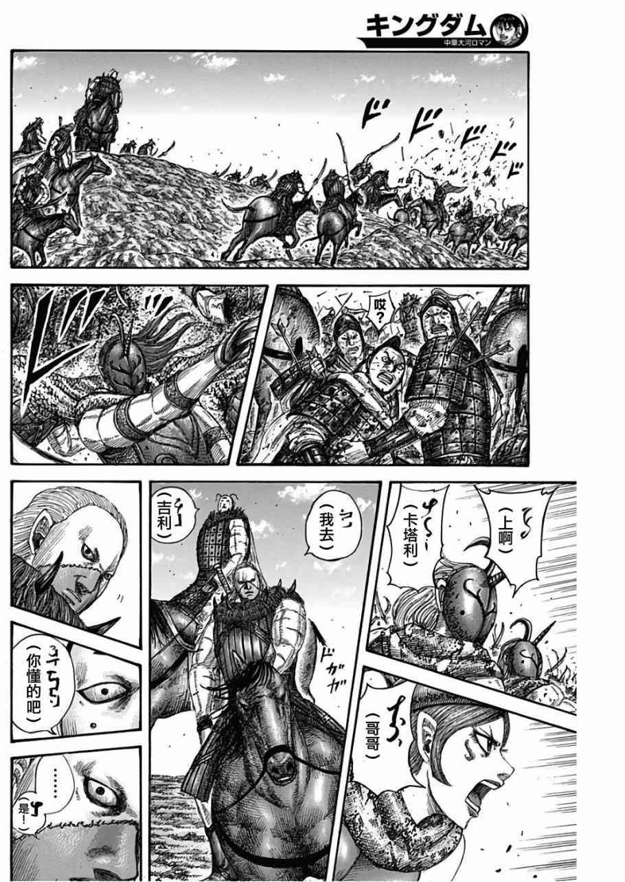第563话13
