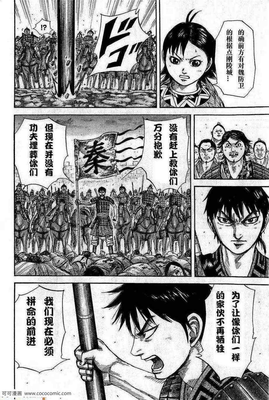 第263话5