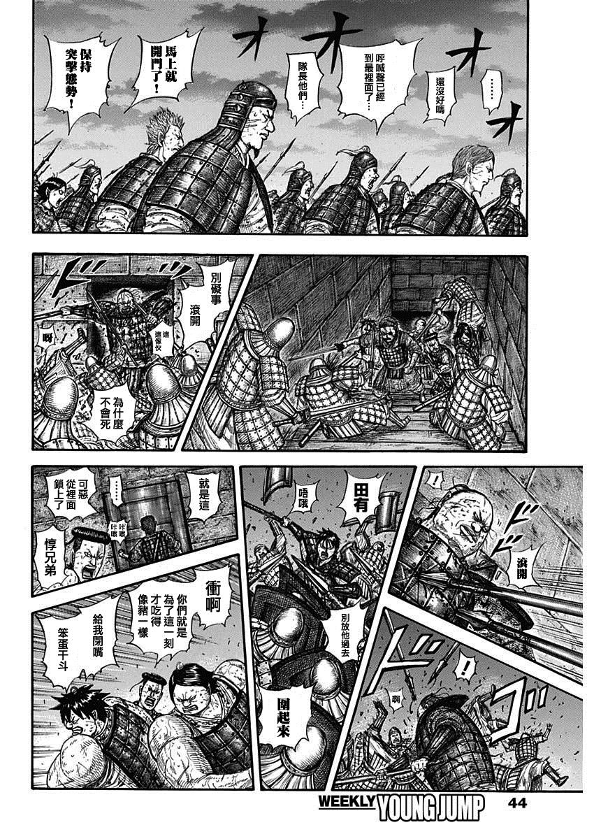 第731话 赌上性命的步兵团15