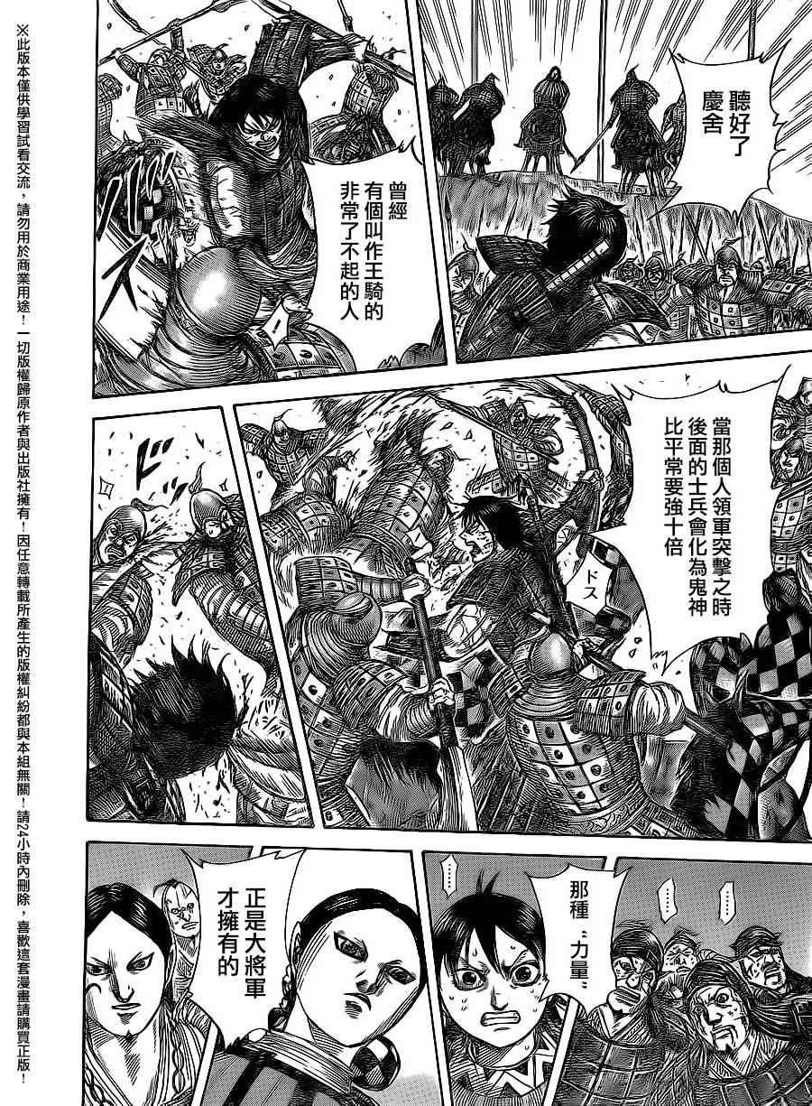 第470话14