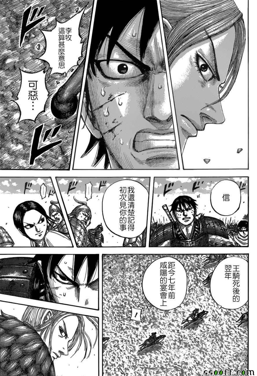 第532话8