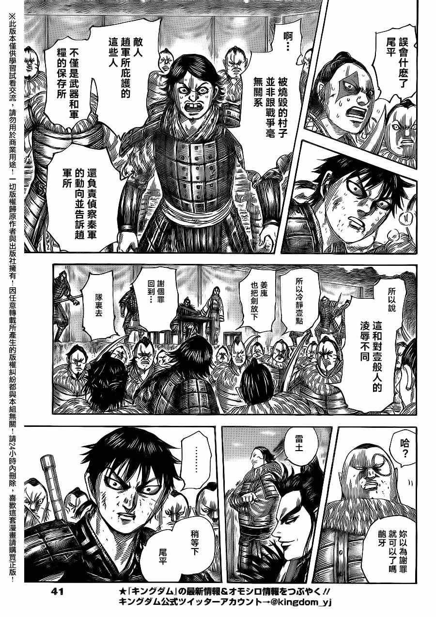 第478话10