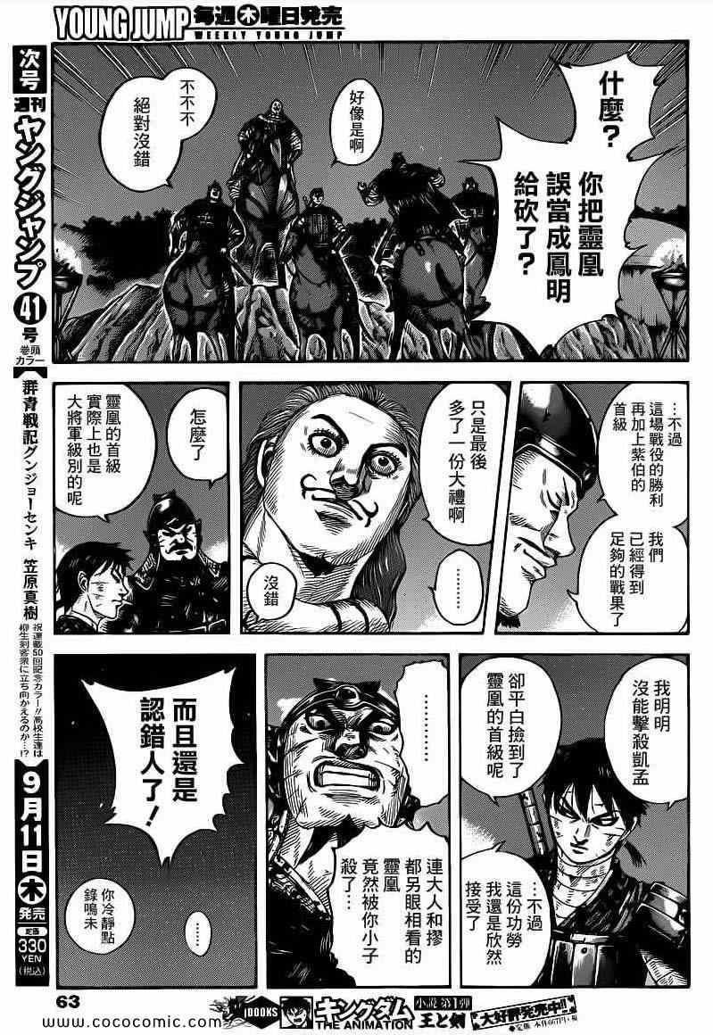 第401话10