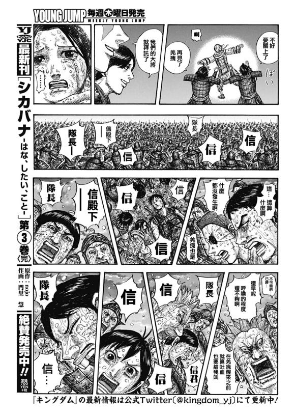 第631话 红色阶梯16