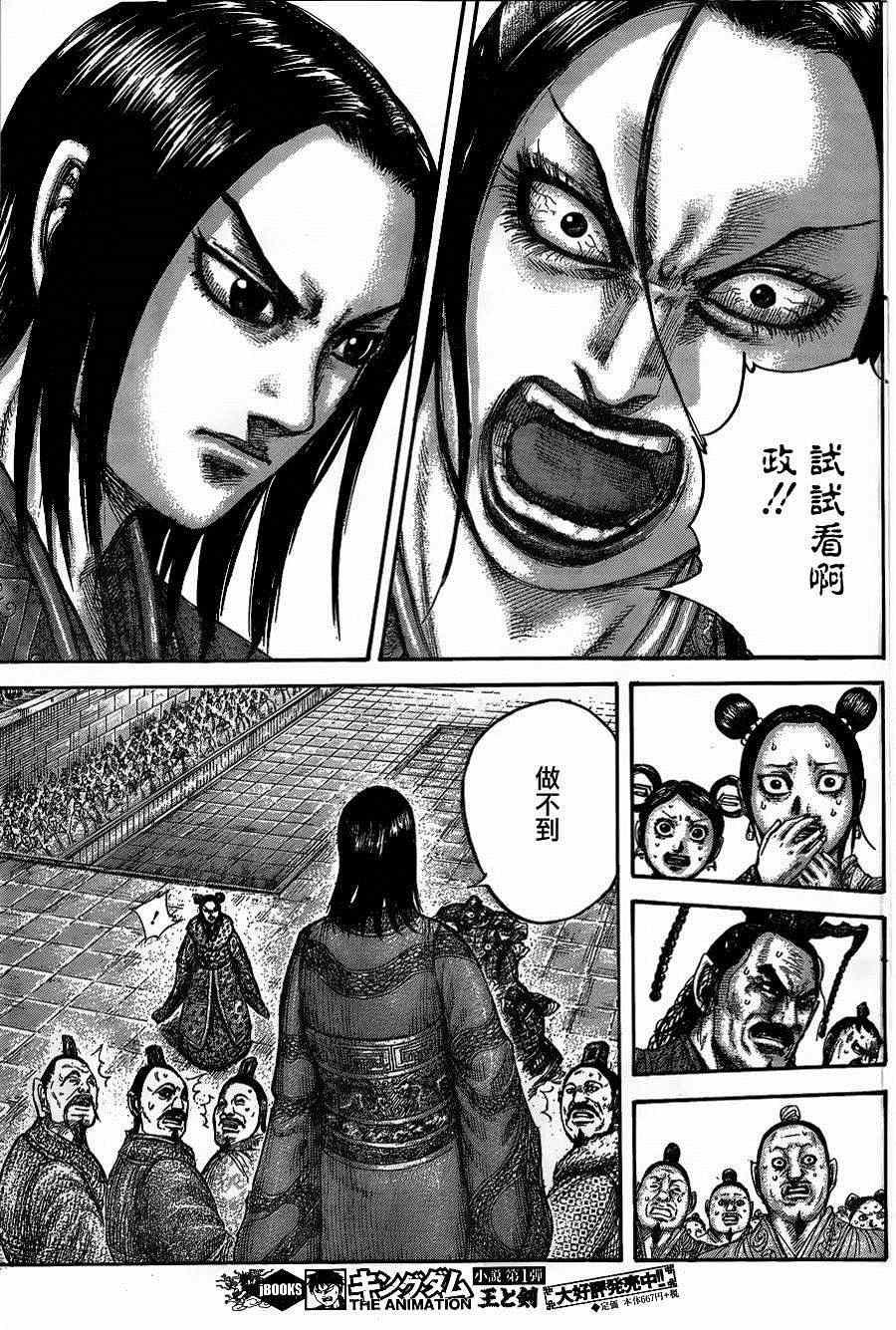 第435话11