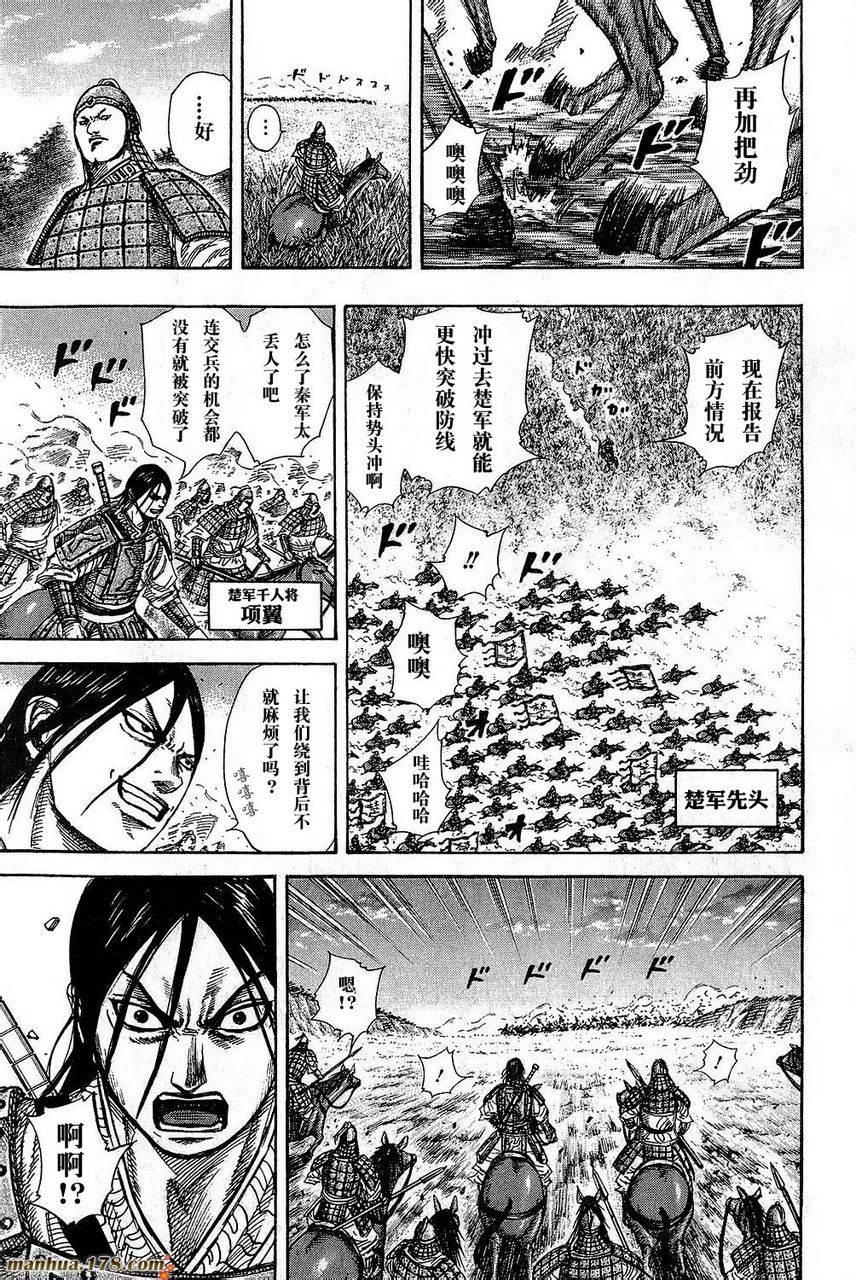 第262话10