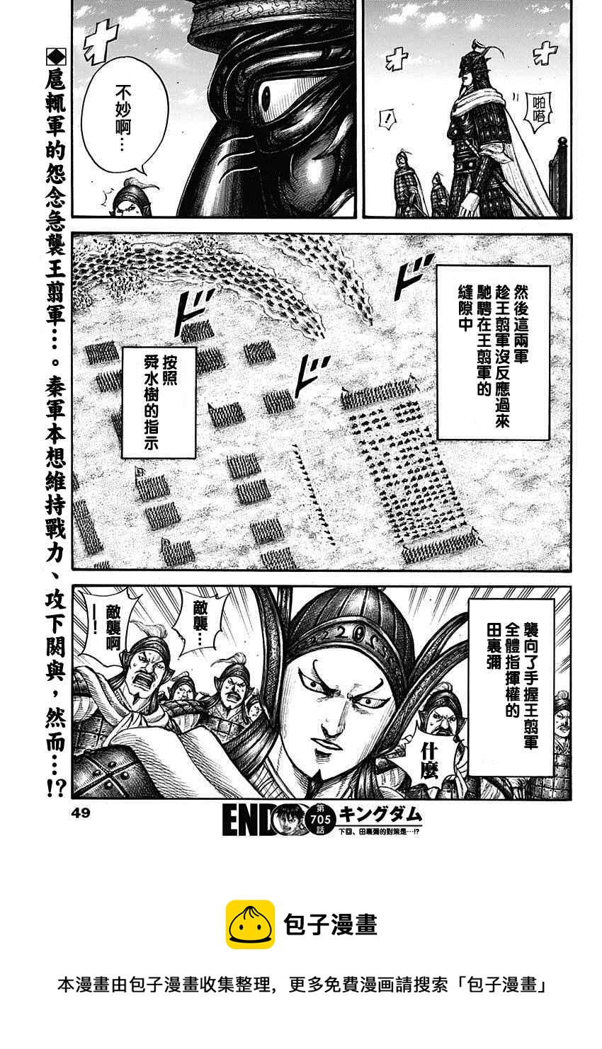 第705话18