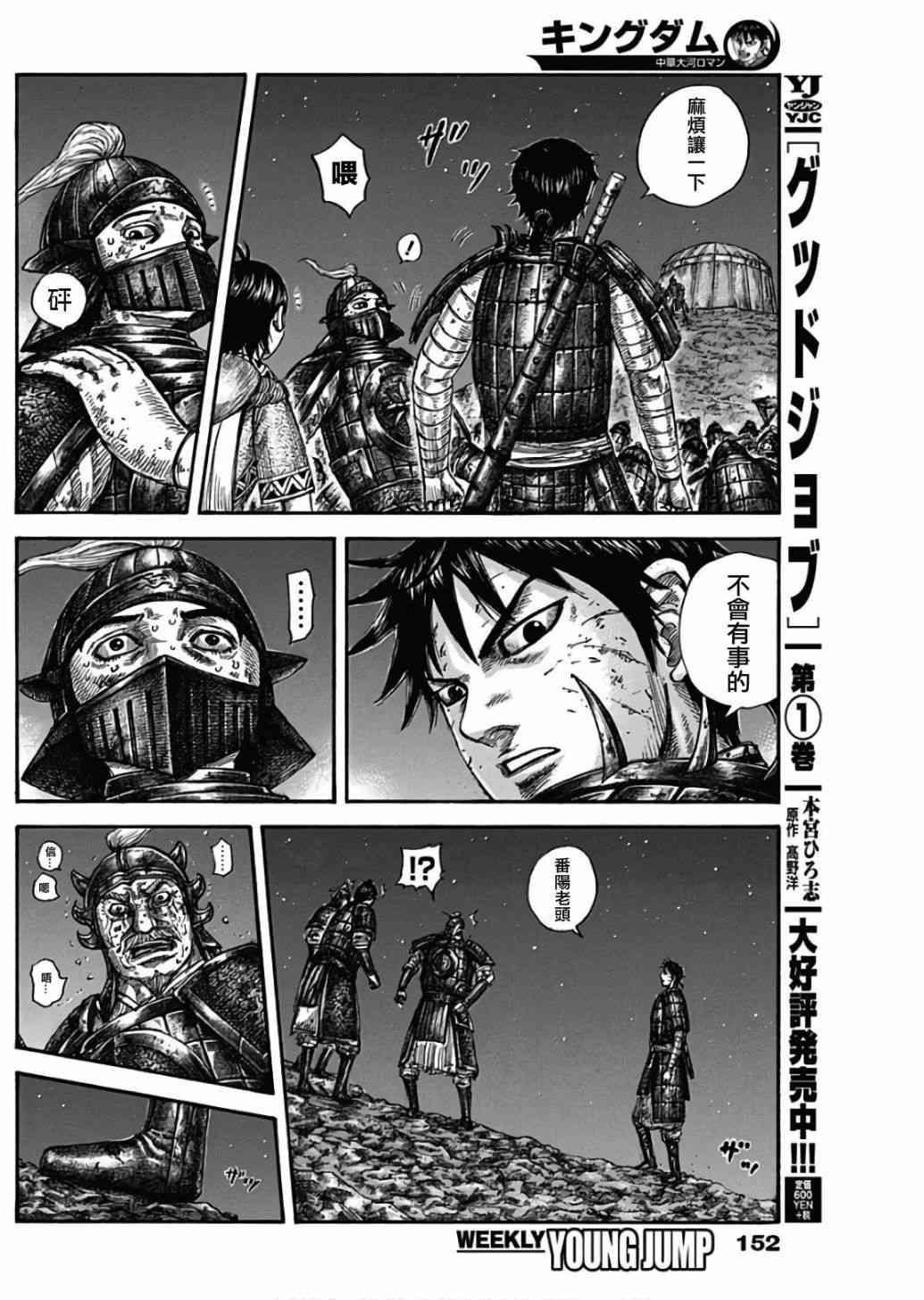 第587话13