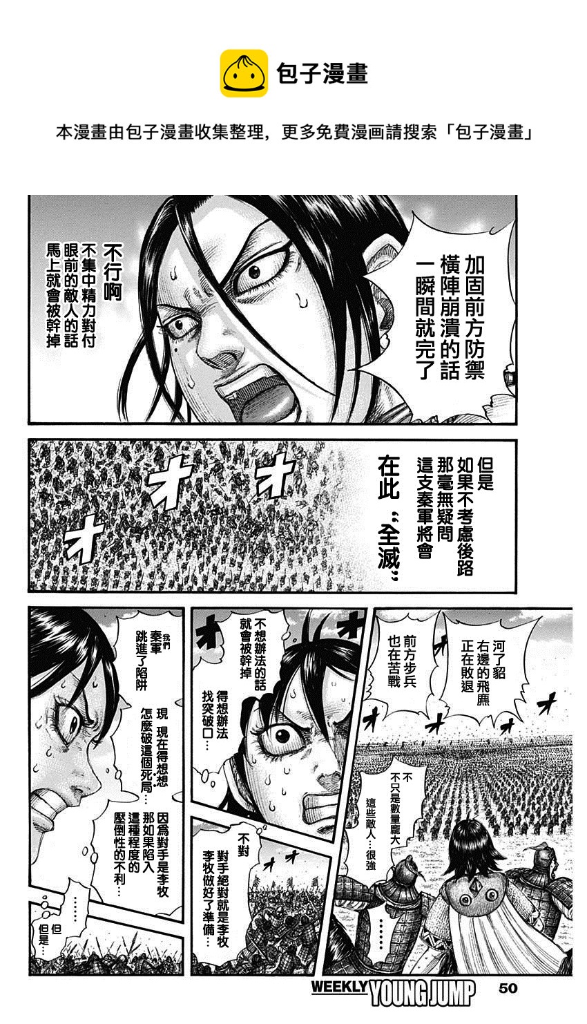 第715话 被算尽的战斗16