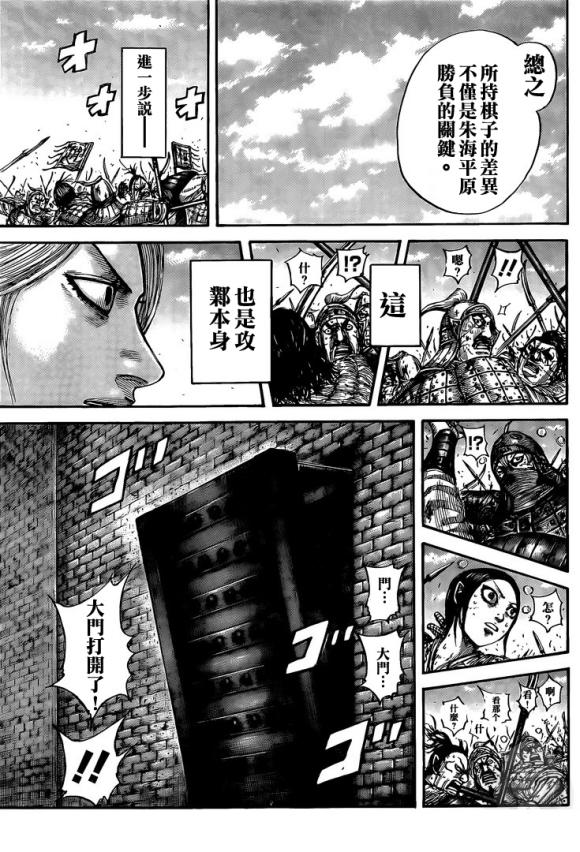 第634话 战略突破18