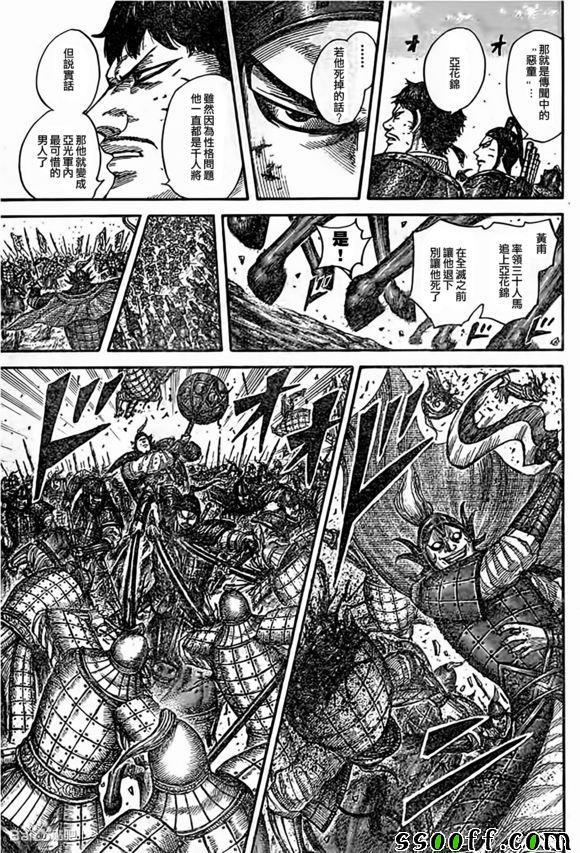第538话9